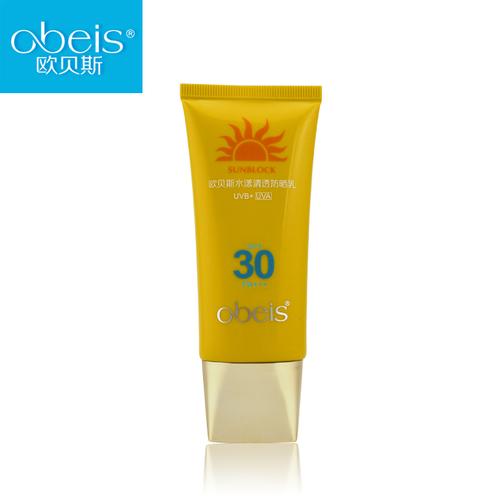 省5元欧贝斯水漾清透防晒乳spf30