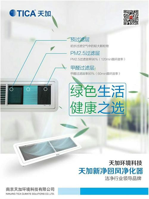 天加空调总代理苏州天加净化空调安装洁净车间恒温恒湿空调报价