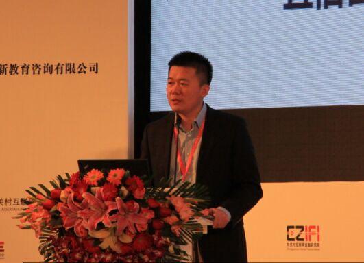 【组图】宜信高级副总裁刘大伟:互联网金融核心在于风险控制