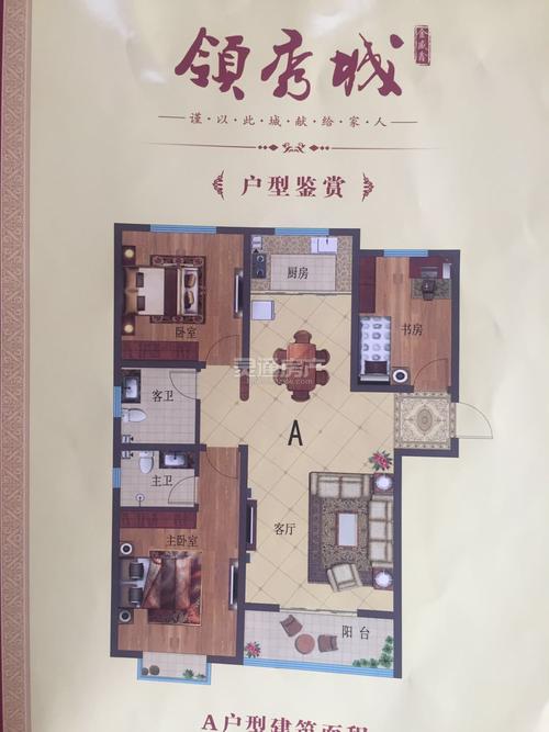 领秀城户型图_灵通房产网