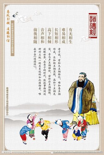 道德经设计图__psd分层素材_psd分层素材_设计图库_昵