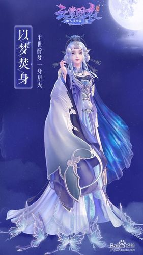 云裳羽衣4-3攻略