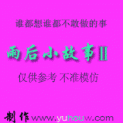 家教小故事2100floorgonglve