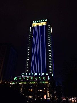 重庆市华辰国际大酒店