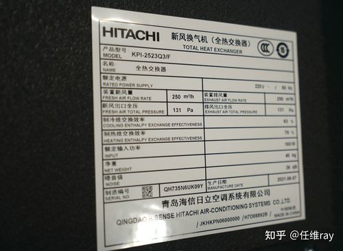 深度新风拆机4:日立新风