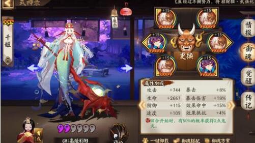 阴阳师千姬多种御魂选择推荐