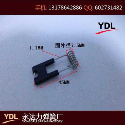 供应 优质黑色u形筒灯弹簧 浙江弹簧 中山弹簧