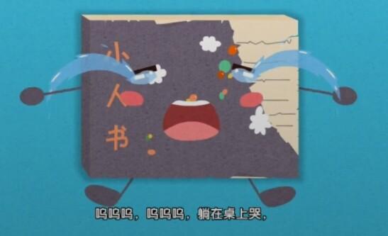 因此,爱护图书的教育对幼儿来说