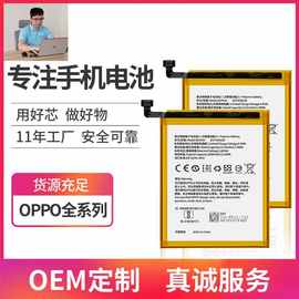 oppo原装手机电池