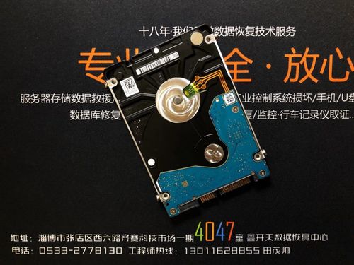 张店希捷backup plus移动硬盘1tb开盘数据恢复成功