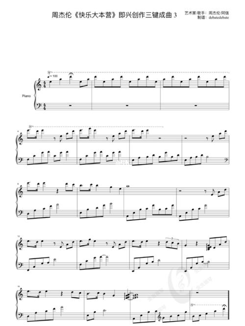 杰伦在快乐大本营的三键成曲93钢琴谱～_琴谱_钢琴