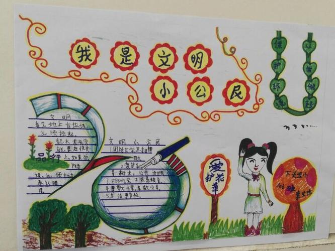 下关五小""创文明城市,做文明小公民""专题手抄报比赛成功举行!