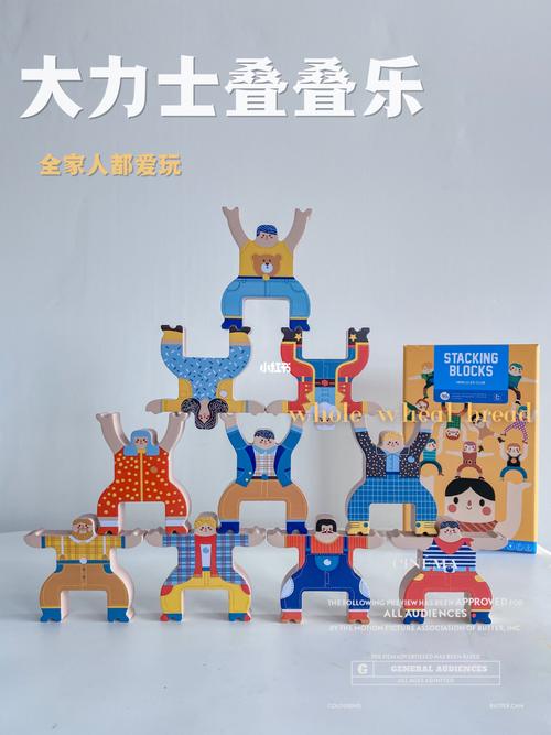 解压好物|宝宝的大力士叠叠高_解压_童年_全家怎么样