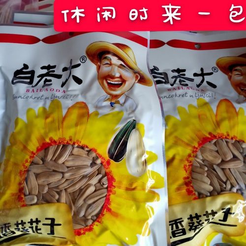 香瓜子广灵特产白老大五香味葵花籽炒货260gx2袋装零食