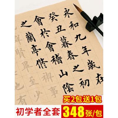 初学者中楷毛笔字帖入门欧体描红宣纸楷书王羲之兰亭序临摹练习专用