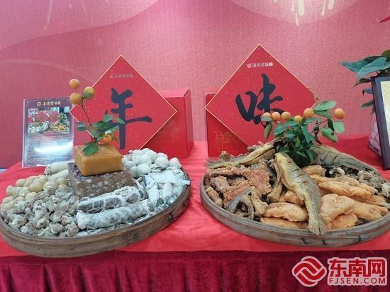 福州长乐舌尖上的年味福气满满