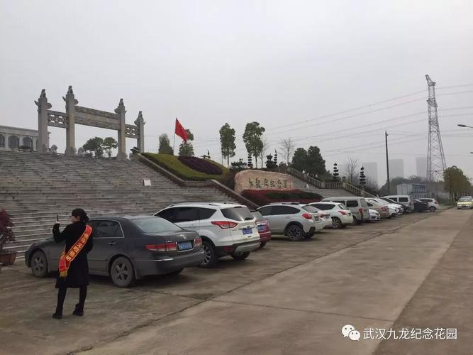 武汉九龙纪念花园 高峰 九龙宫陵园迎来今年首个祭扫高峰  今天是清明