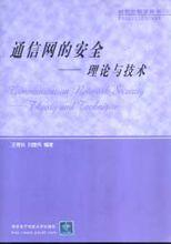 自设学科,方向研究梯队与密码学学科基本相同,共有专任研究人员13人