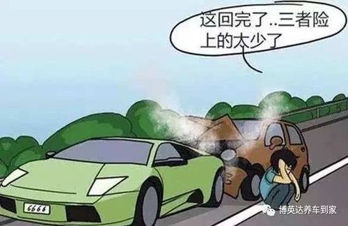 撞了豪车第三者责任险赔多少 第三者责任险100万赔偿范围