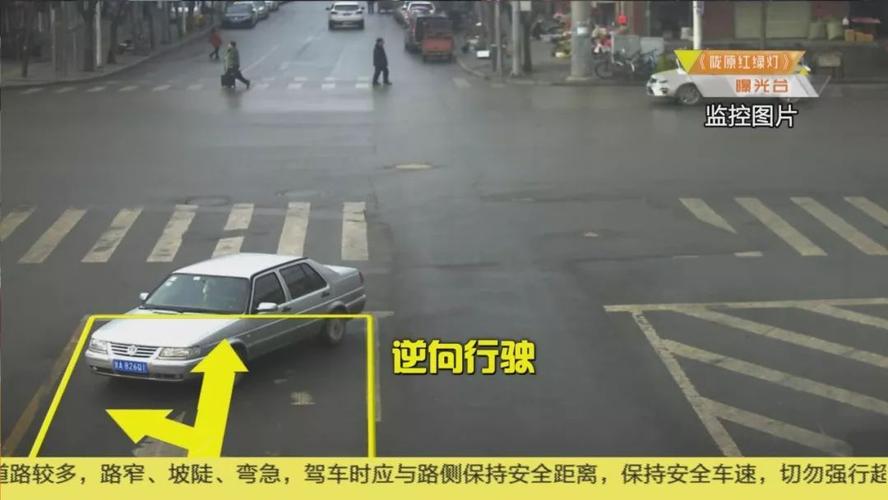 平凉电子警察抓拍的逆向行驶违法行为大曝光