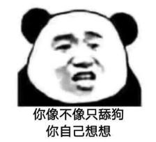 表情包