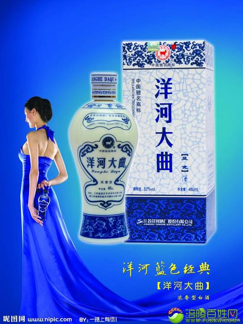 洋河大曲_洋河酒系列_江苏洋河酒厂股份有限公司洋河