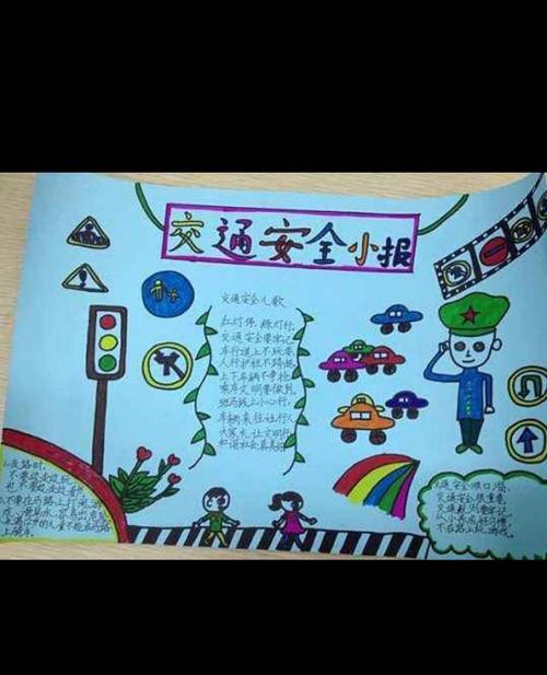 利用红领巾广播站和手抄报等形式加强交通安全知识的宣传,增强师生