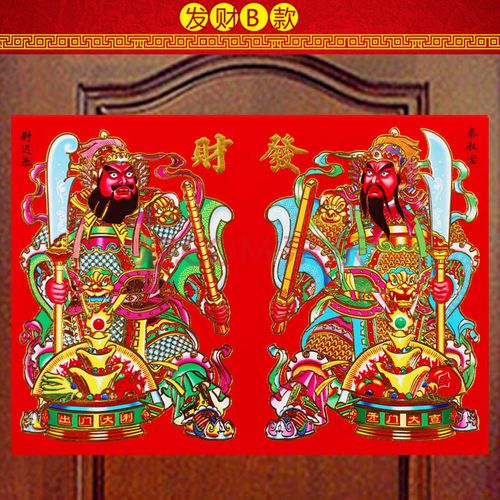门神门贴新年用品春节门画植绒门神过年关羽张飞关公门贴福字春联对联
