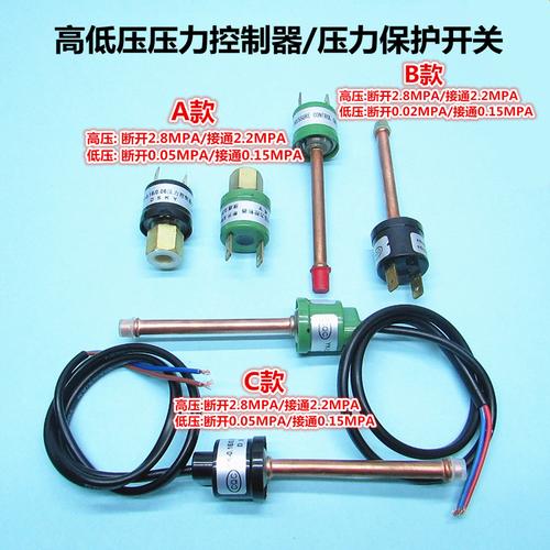 曼淇威压力控制器 空调热泵 高低压压力开关 带线 yk-0.05/0.15
