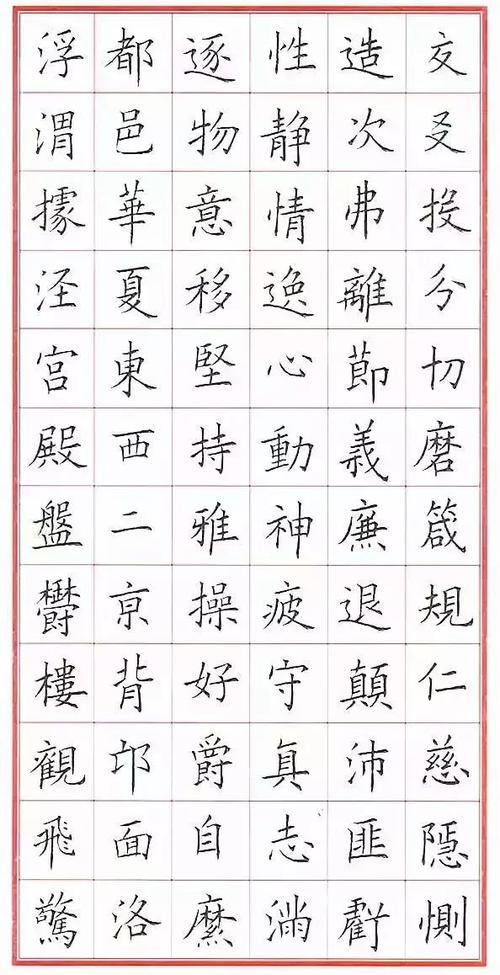 硬笔书法也能写出毛笔的味道!