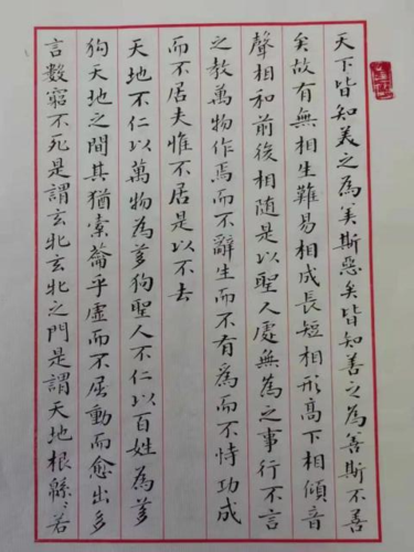 "修学好古 超然燕处"范修学小楷书法作品展在北京王府井澳门中心开幕