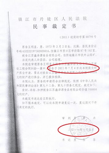 镇江丹徒19万合同查封他人公司千余万设备,法院判决较