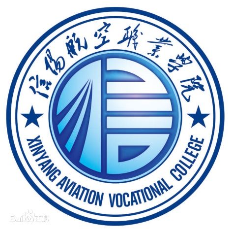 院校介绍:信阳航空职业学院