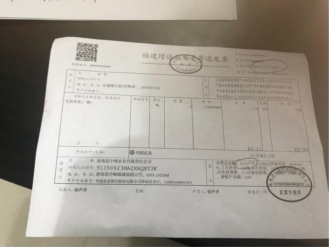 东福源大厦6月份开支表以及物业费缴费明细表
