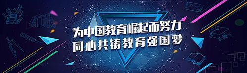 黑色,教育banner,深色背景bann.