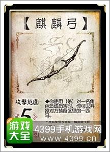 三国杀麒麟弓详解 三国杀麒麟弓怎么用