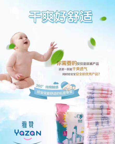 雅赞柔薄透气纸尿裤s号,m号,l号,xl号