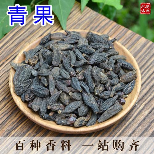 米仓山特产野生青果50克中药材去腥果卤料佐料卤水香料包花椒八角