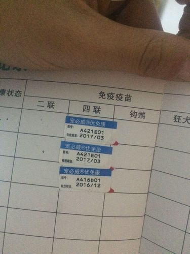 狗狗这个疫苗时间对嘛