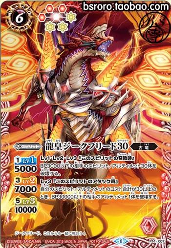 battlespirits战魂王p14卡限定卡中文卡表