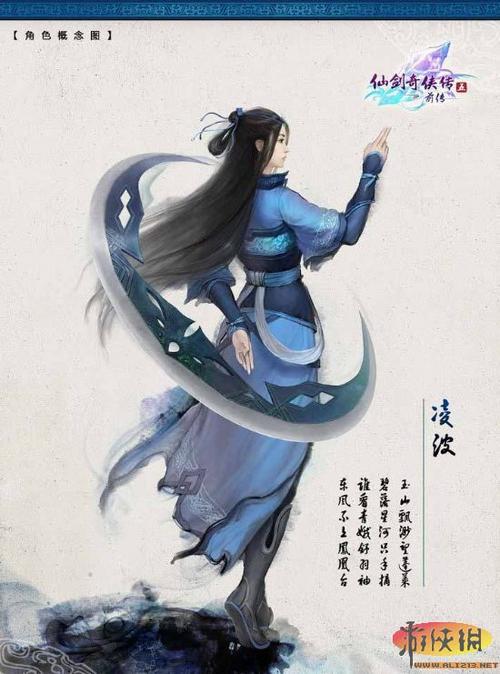 仙剑奇侠传5前传各主要角色性格曝光