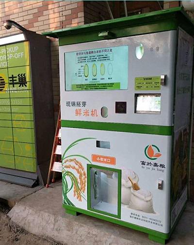 智能鲜米机 大容量多谷仓 胚芽米售卖机 新零售碾米机