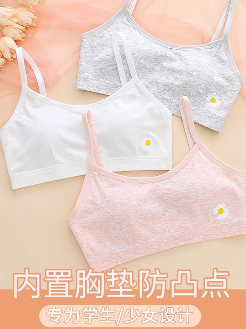 爱慕少女文胸发育期内穿小背心青春大童女孩初中学生高中夏季薄款