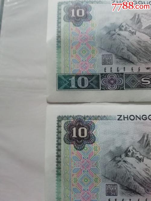 拾元_价格40元_第3张