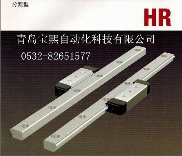 可分离滚动导轨系列型号