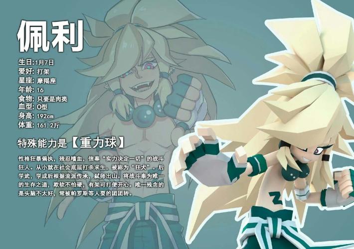 凹凸世界召唤卡紫堂陆召唤兽