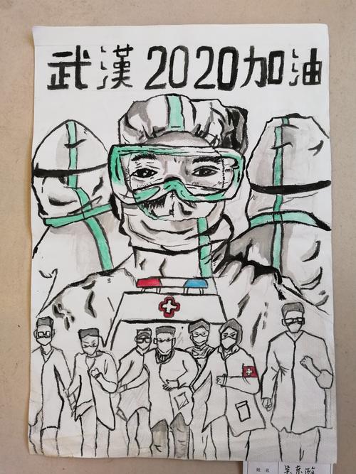 以"艺"抗疫 画在行动 ——学生绘画作品展