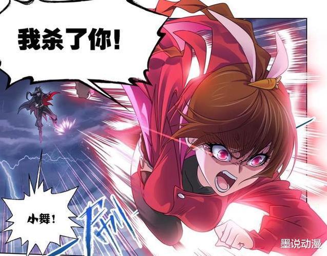 斗罗大陆小舞发飙比比东不把众人放在眼里武魂骨甲真身再现