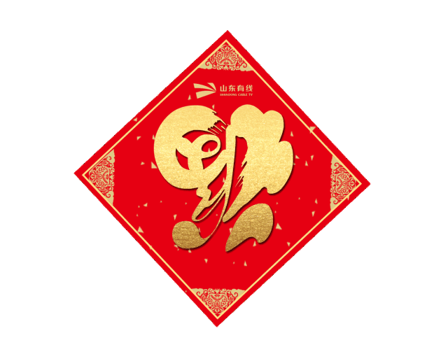 新年寄语 - 美篇