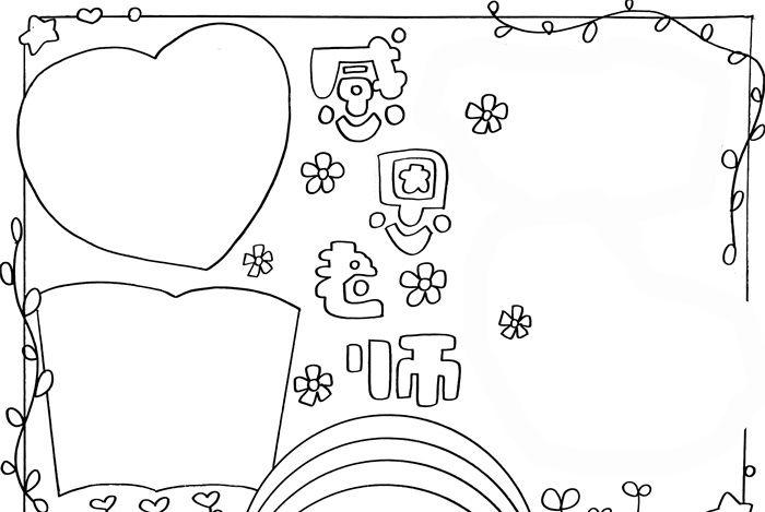 彩虹和花朵涂彩色,边框涂红色,蓝色,橘黄色和粉色,感恩老师手抄报就